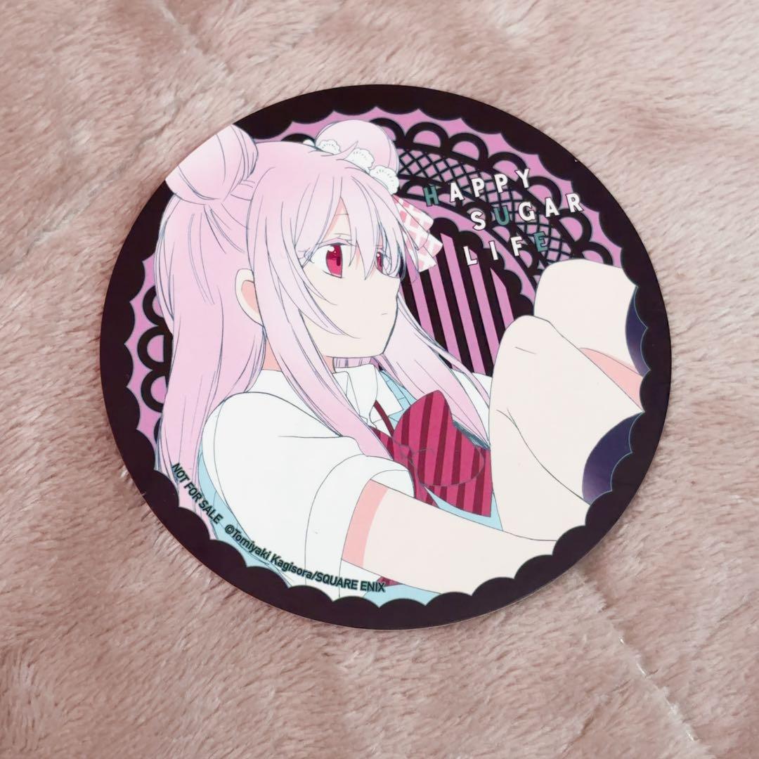 ハッピーシュガーライフ 松坂さとう 特典 コースター - メルカリ