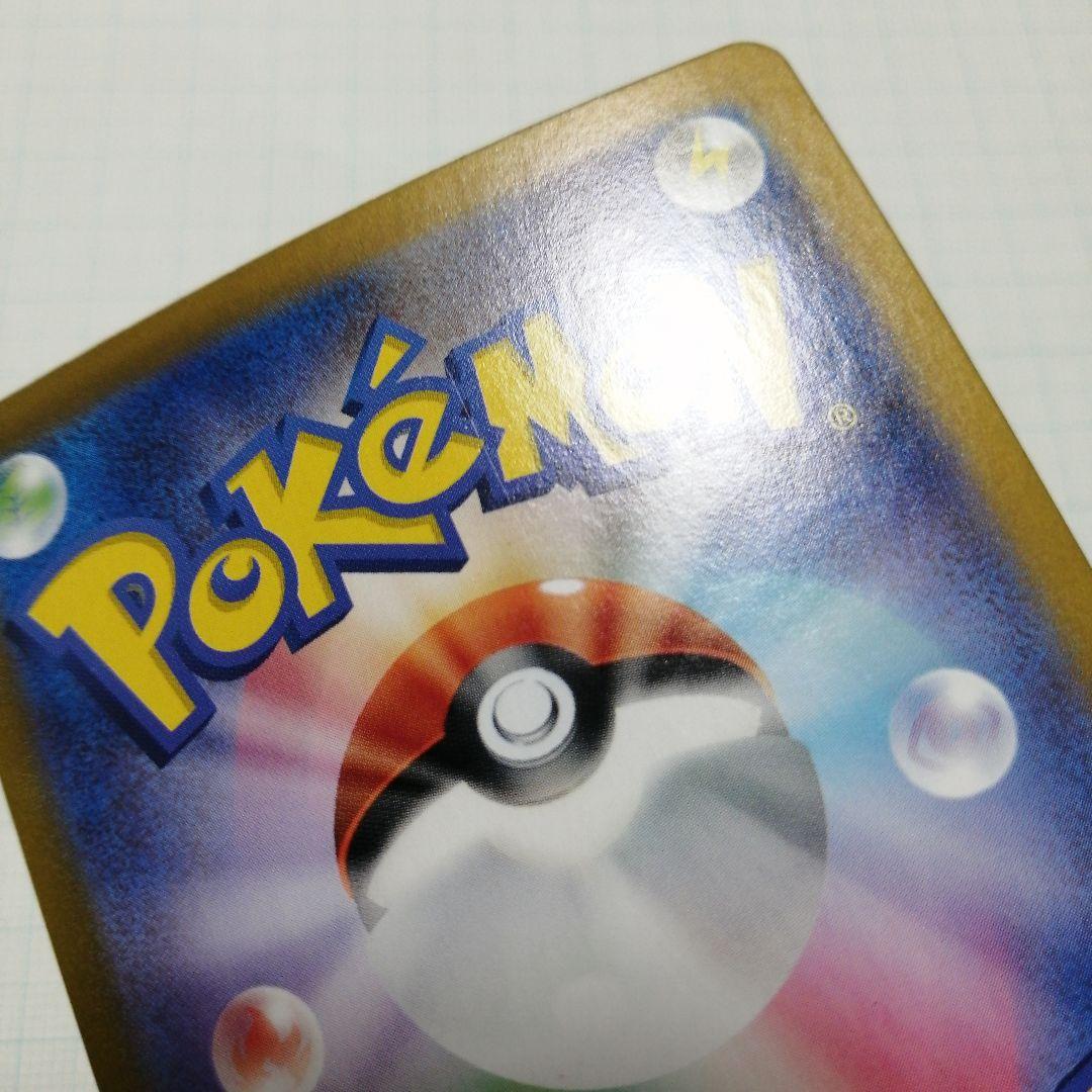 ポケモンカード　ピカチュウ　クラシック　夏が来た　プロモ