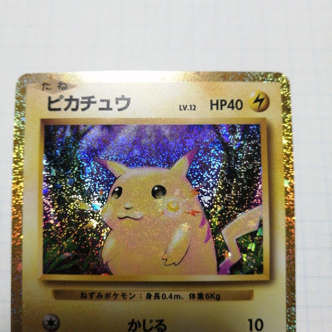 ポケモンカード　ピカチュウ　クラシック　夏が来た　プロモ