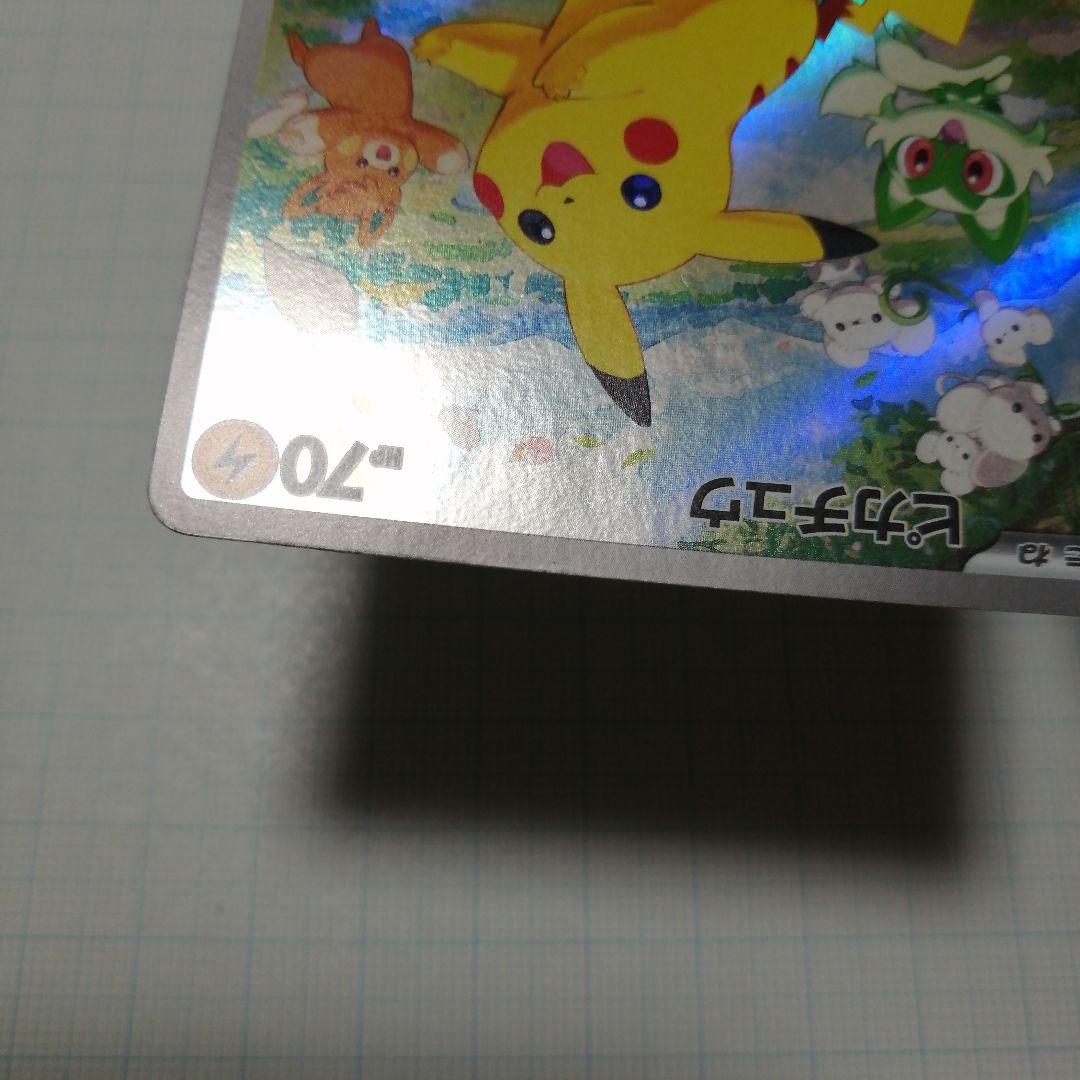 ポケモンカード　ピカチュウ　クラシック　夏が来た　プロモ