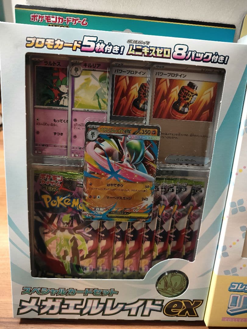 引退品】スペシャルカードセット コレクションファイルセット リーリエ