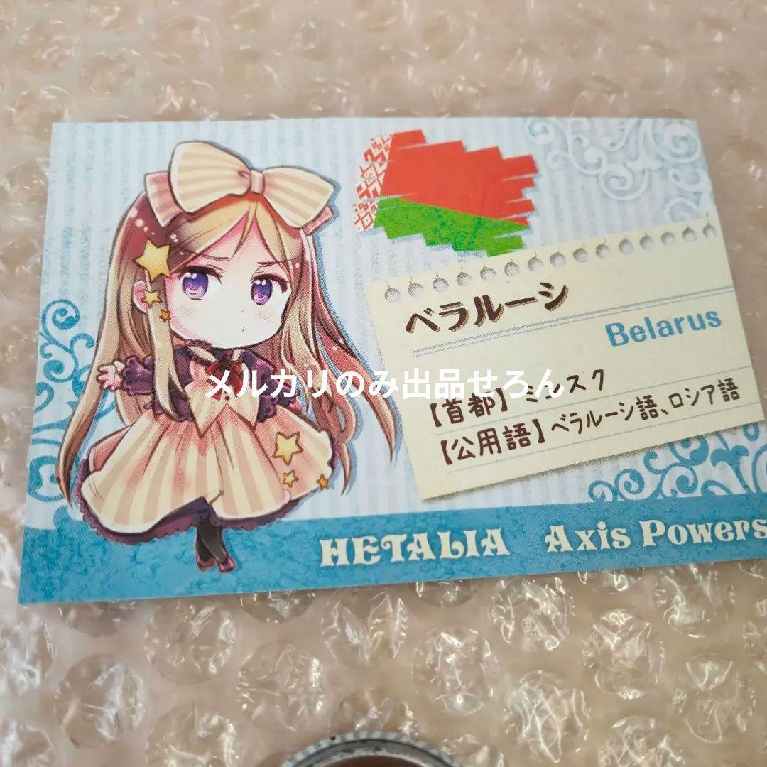 完品】ヘタリア ベラルーシ 缶バッジコレクション ヘタリア缶バッジ