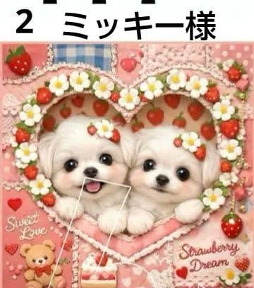 オーダーページ　ハンカチ　111 ハートわんこ柄　ハンドメイド2/6