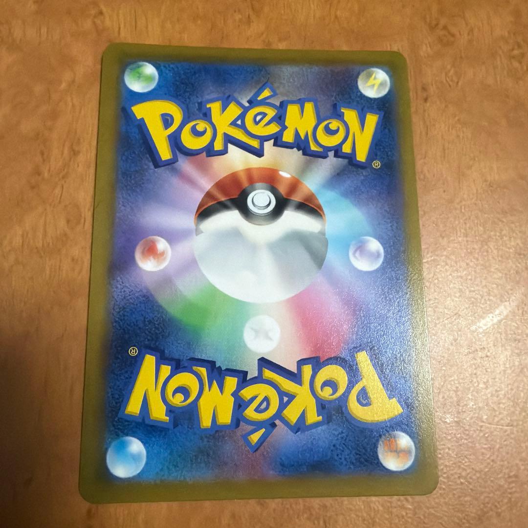 【良好】ピカチュウVMAX CSR VMAXクライマックス 223/184