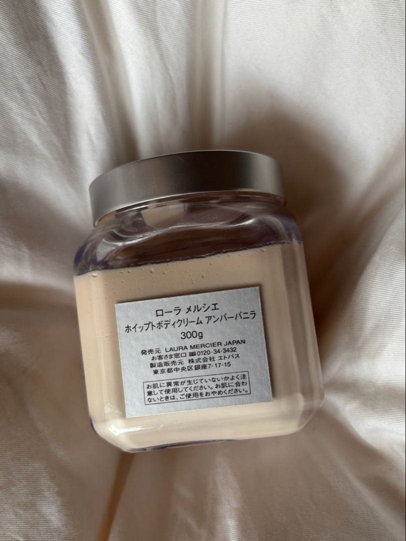 ローラメルシエ　ボディークリーム　アンバーバニラ