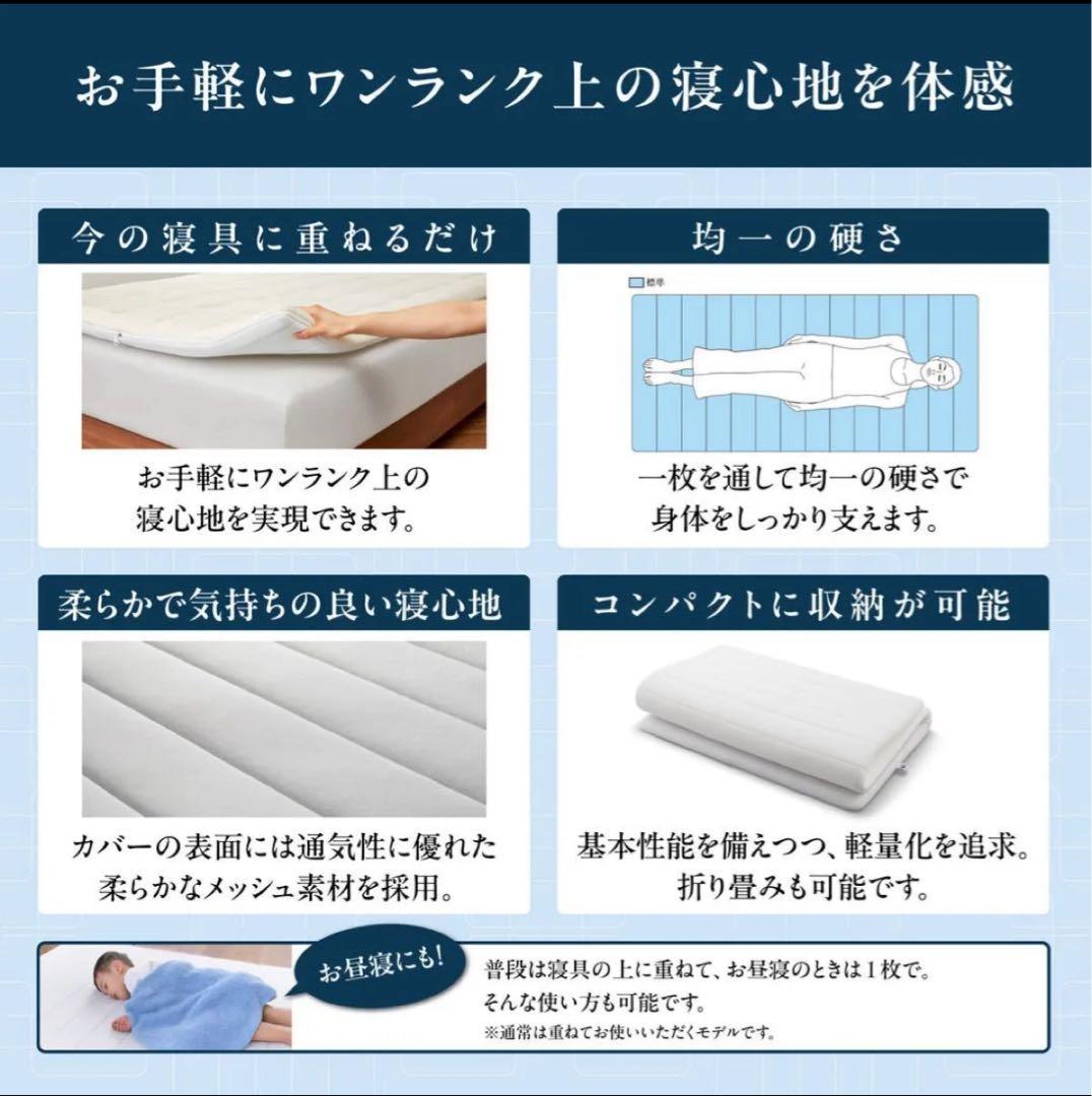 ８日のみ限定価格エアウィーヴ　スマート01 マットレス　シングル