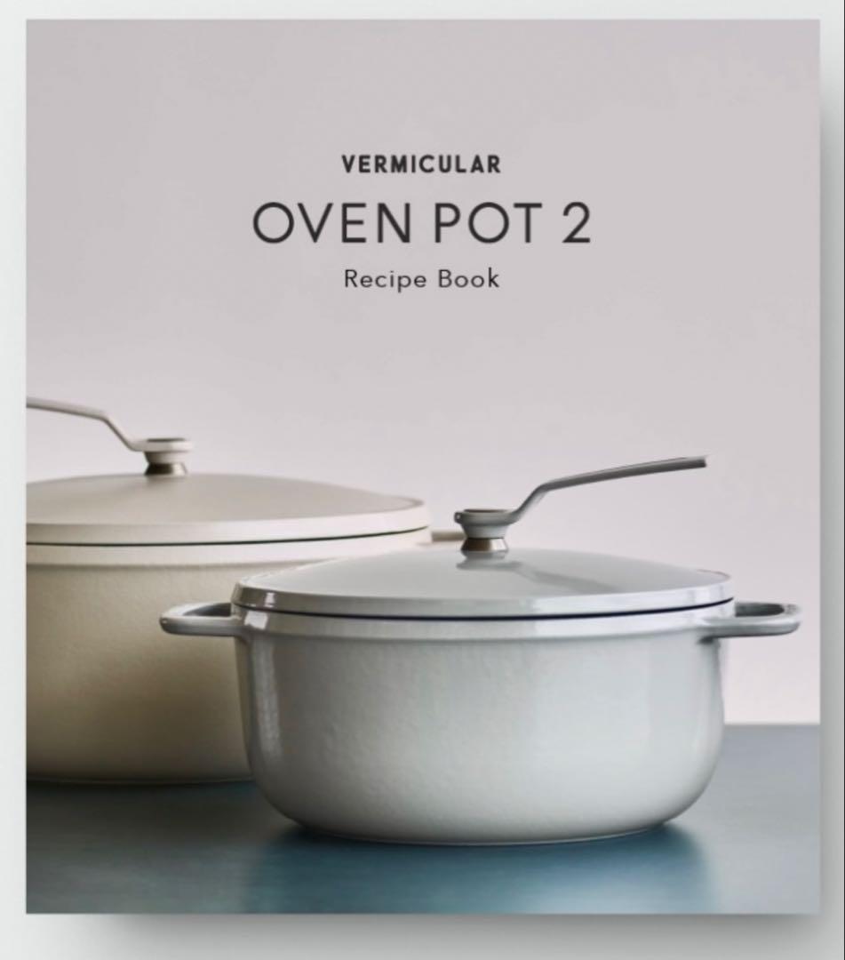 期間限定値下げ　VERMICULAR OVEN POT 2 22cm ピンク