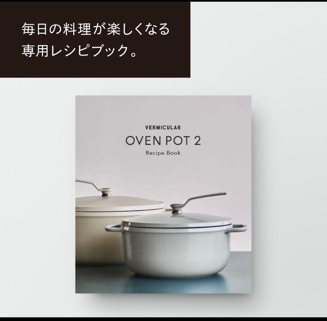 期間限定値下げ　VERMICULAR OVEN POT 2 22cm ピンク
