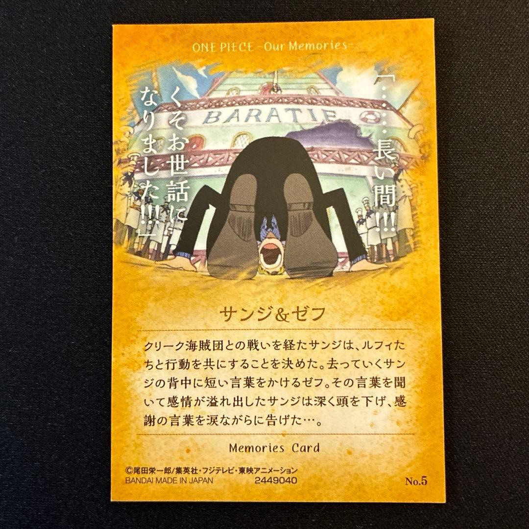 ワンピース ウエハース Our Memories 20種 第一弾 セミコンプ - メルカリ