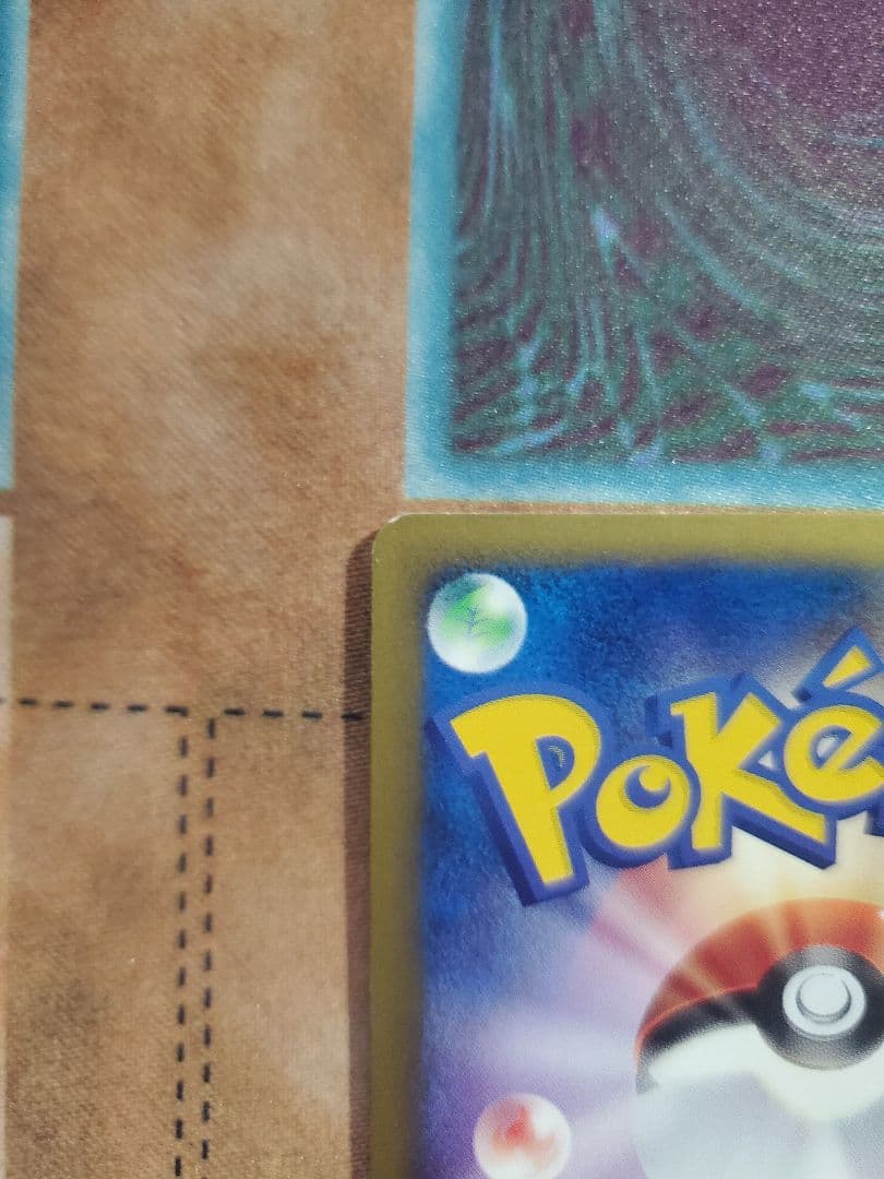 ヨーギラス マクドナルドオリジナル ミニマム☆パック 018/018 - メルカリ