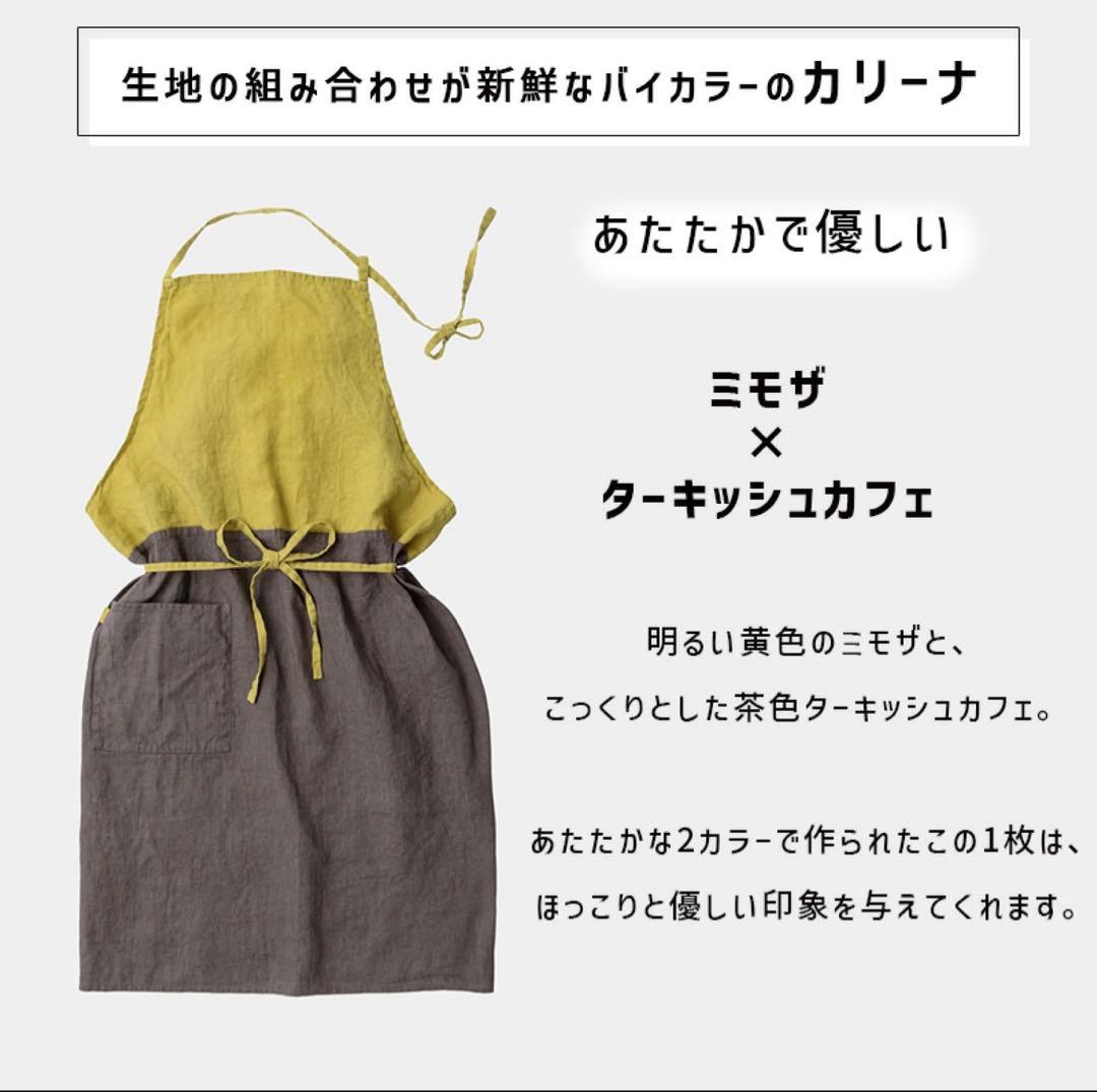 LINO E LINAフルエプロン カリーナ ミモザ リトアニアリネン