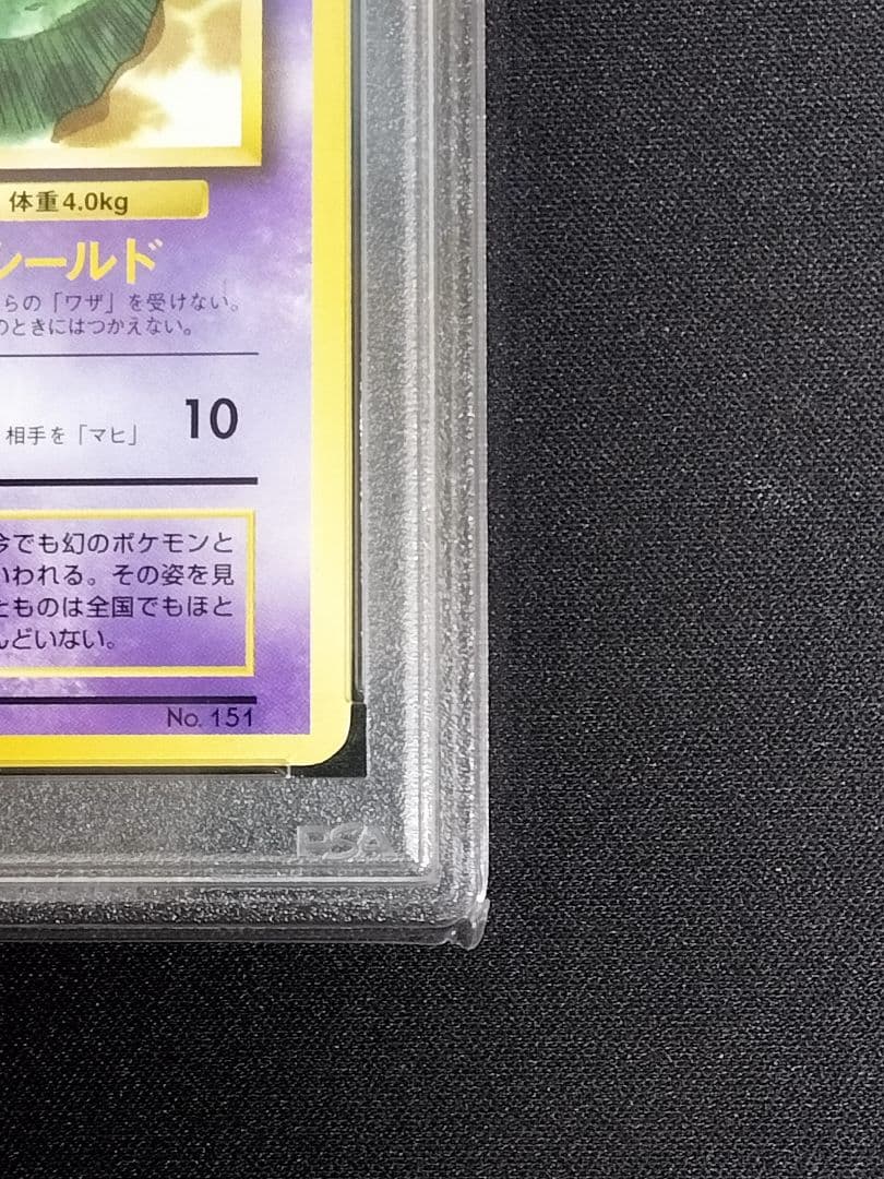 PSA8】ミュウ JRスタンプラリー スペシャルカード PROMO - メルカリ