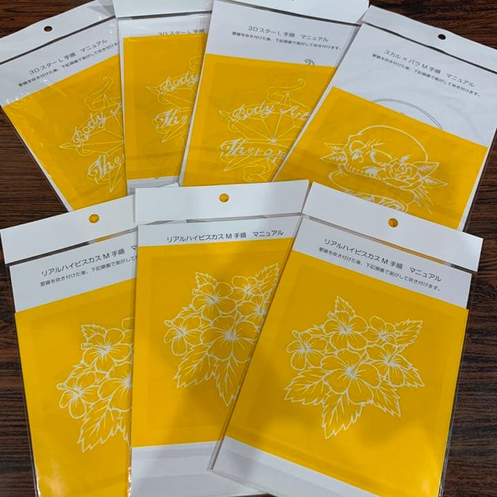 フェイクタトゥーステンシル　17枚