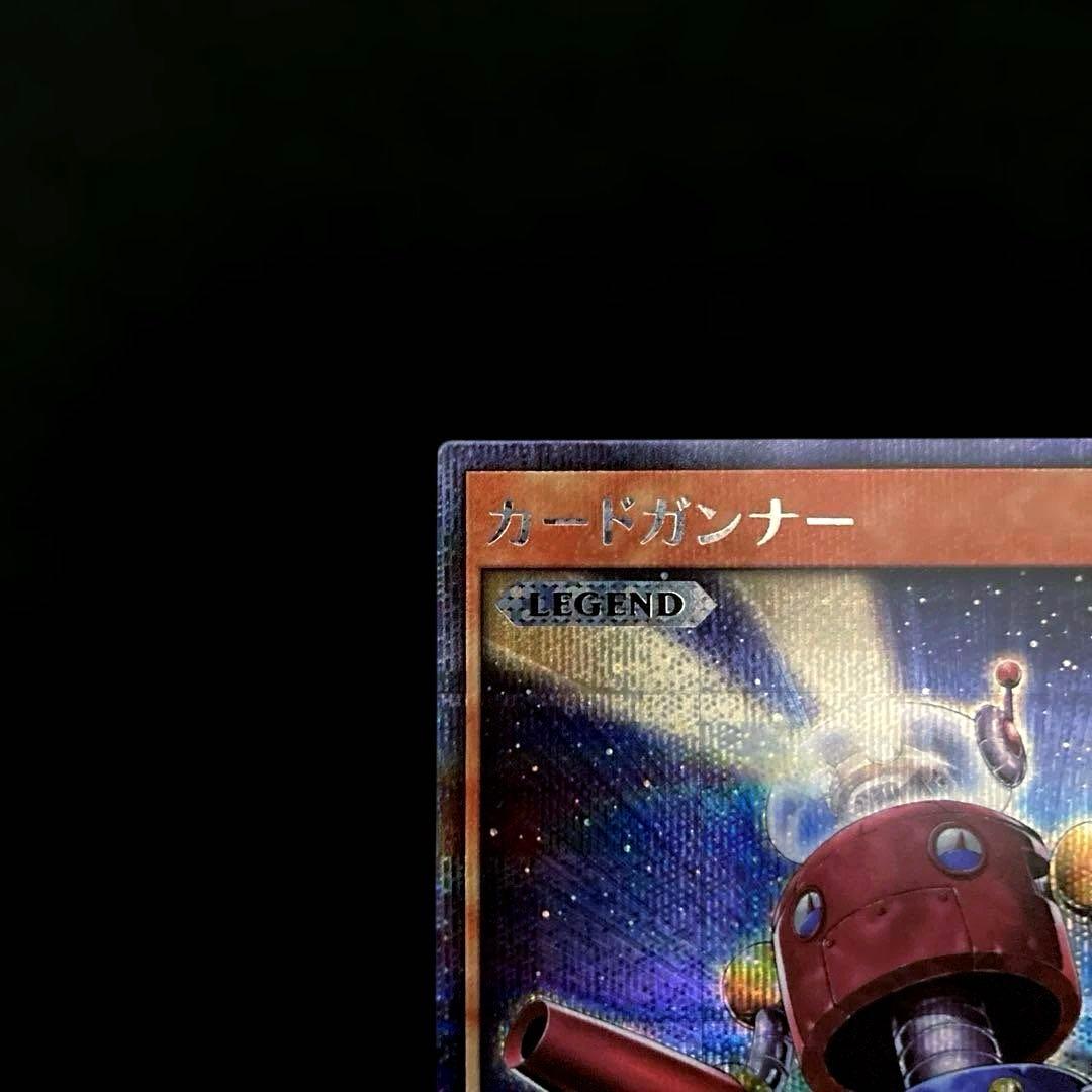 匿名配送　遊戯王　ラッシュ　カードガンナー　シークレットレア　1枚