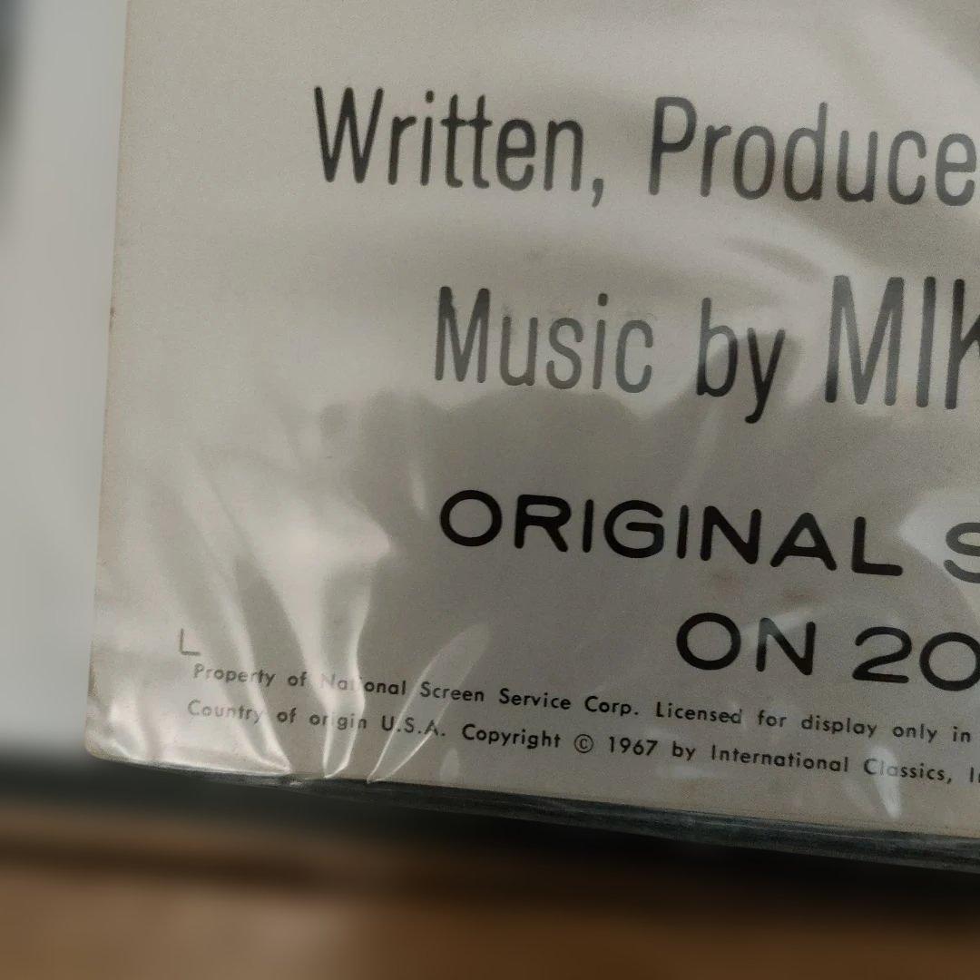 映画「魚が出てきた日」US版インサートサイズポスター