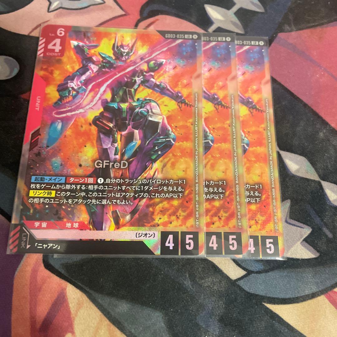 ガンダムカード GFreD LR 3枚 - メルカリ