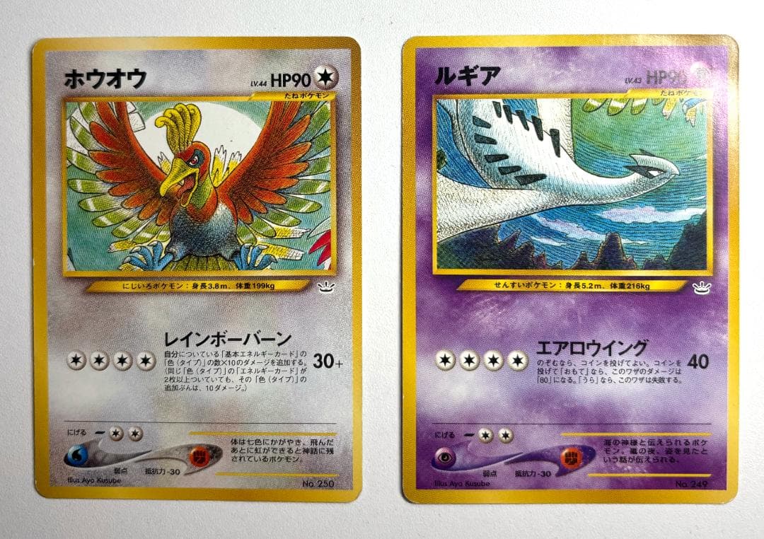 旧裏 ホウオウ ルギア プレミアムファイル3 PROMO 第2世代 ポケカ