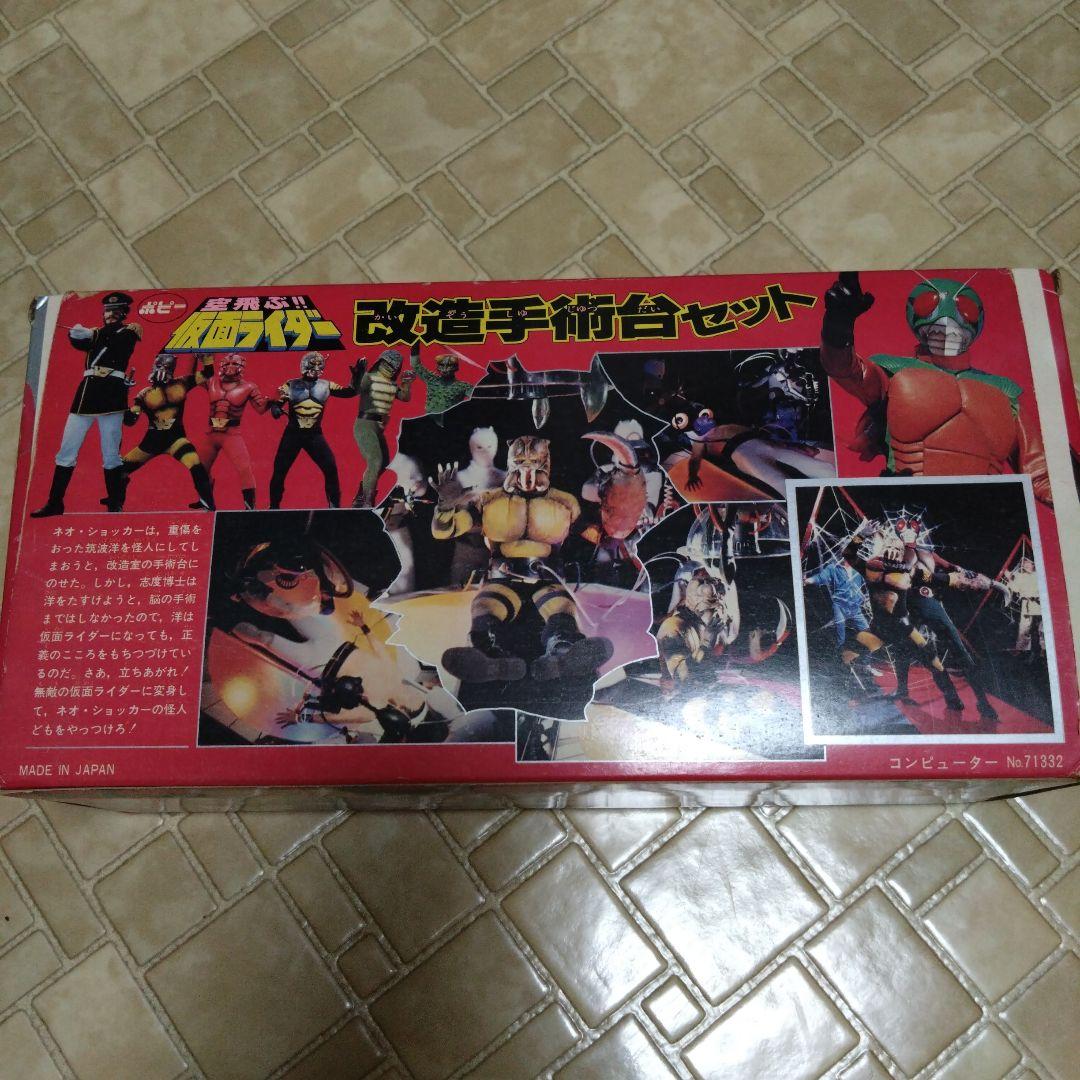 ポピー 仮面ライダー 改造手術台セット フィギュア付き - メルカリ