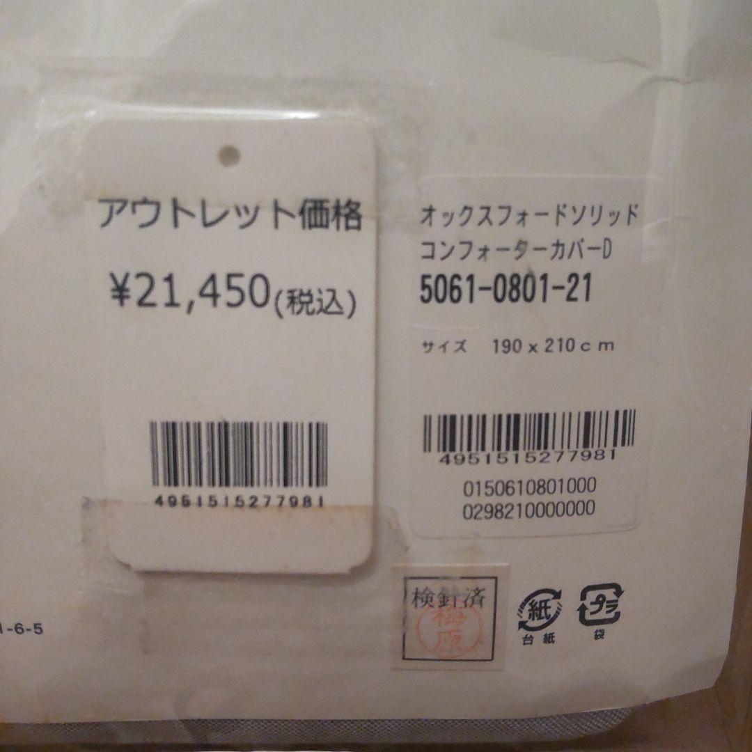 RALPH LAUREN オックスフォードソリッドコンフォーターカバー　新品