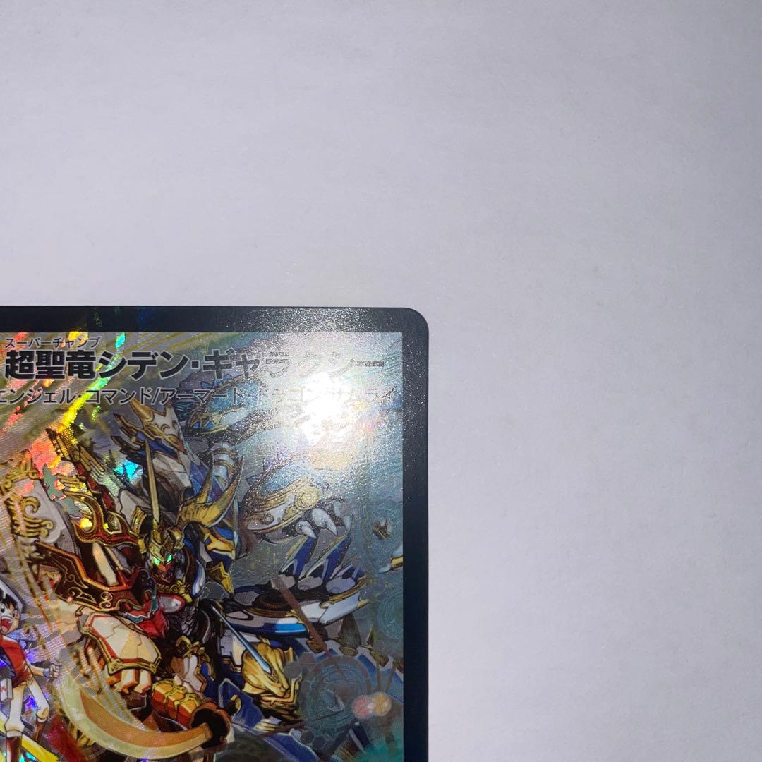 超聖竜シデンギャラクシー シークレット 1235 - メルカリ
