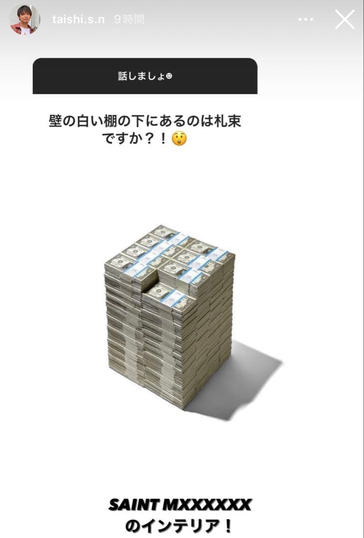 SAINT Mxxxxxx セントマイケル　札束　希少　libeiro
