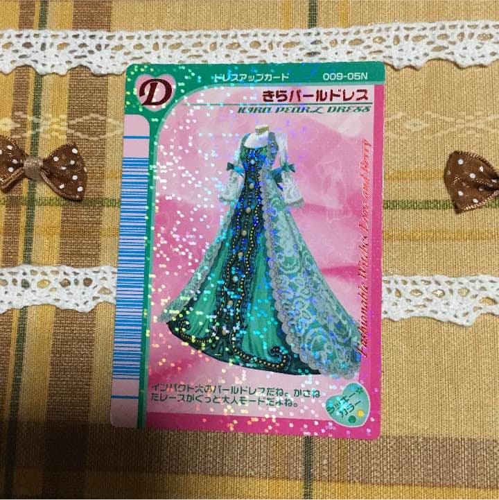 ラブ＆ベリー カード きらパールドレス レア - メルカリ