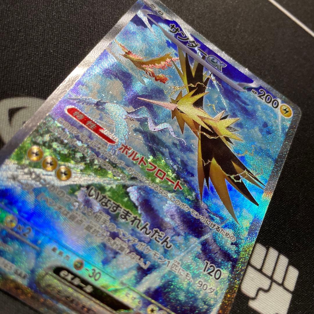 ポケモンカード　サンダーex sar 151