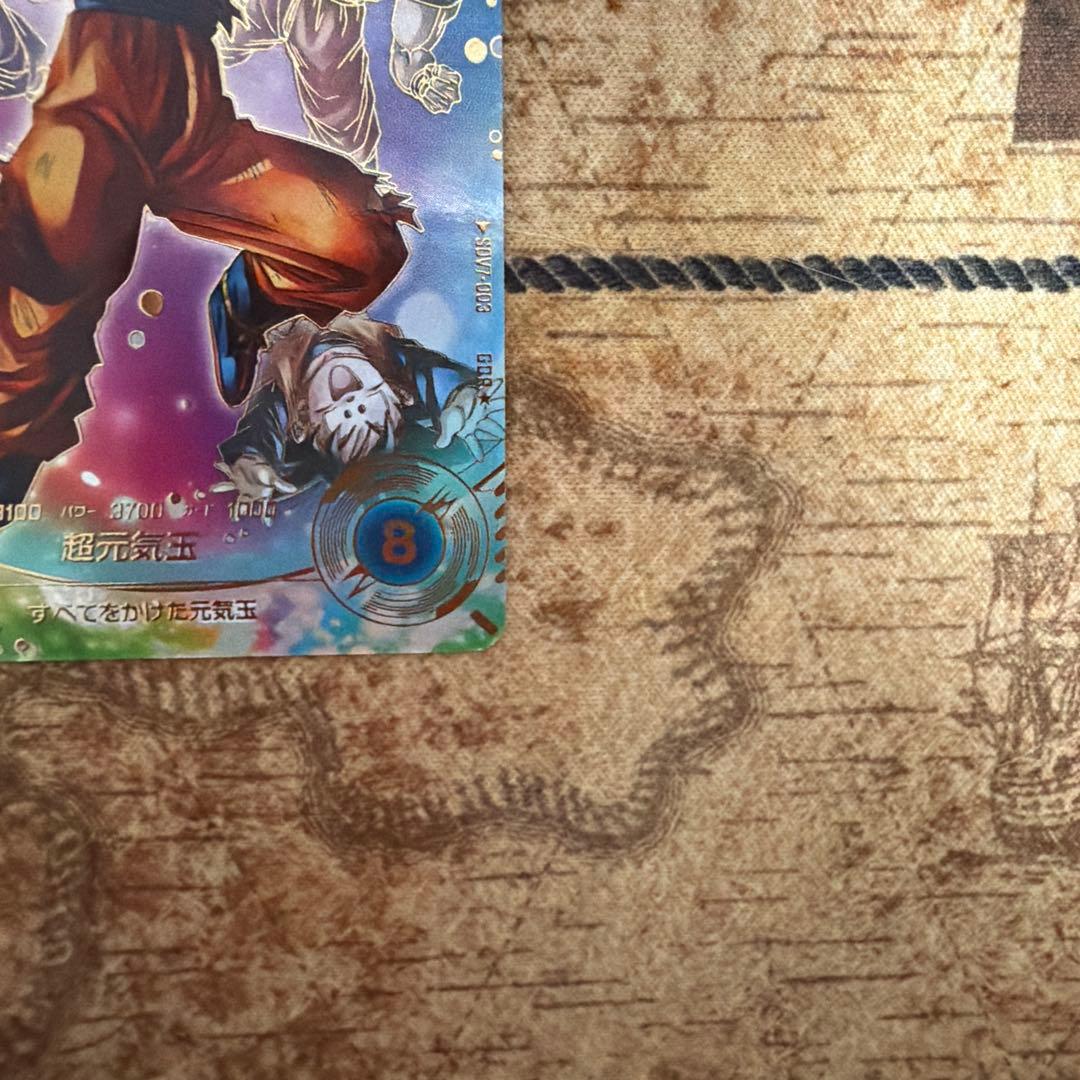 美品】SDV7-003 ☆ 孫悟空 パラレル - メルカリ