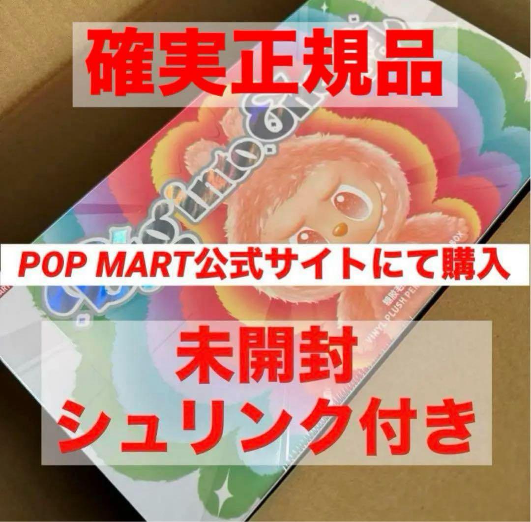 新品 アソート LABUBU THE MONSTERS energy ぬいぐるみ