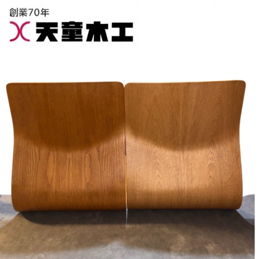【美品】天童木工 座椅子 4脚セット S-5046 曲木 藤森健次 Tendo