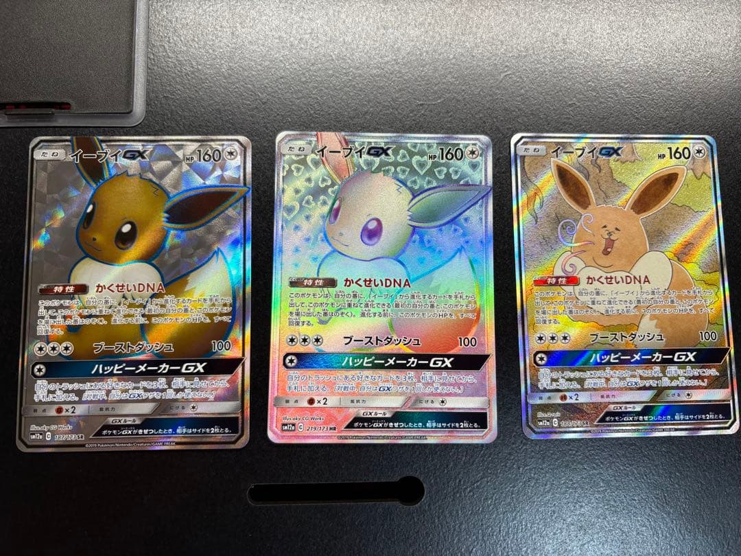 ポケモンカードイーブイGX セット - メルカリ