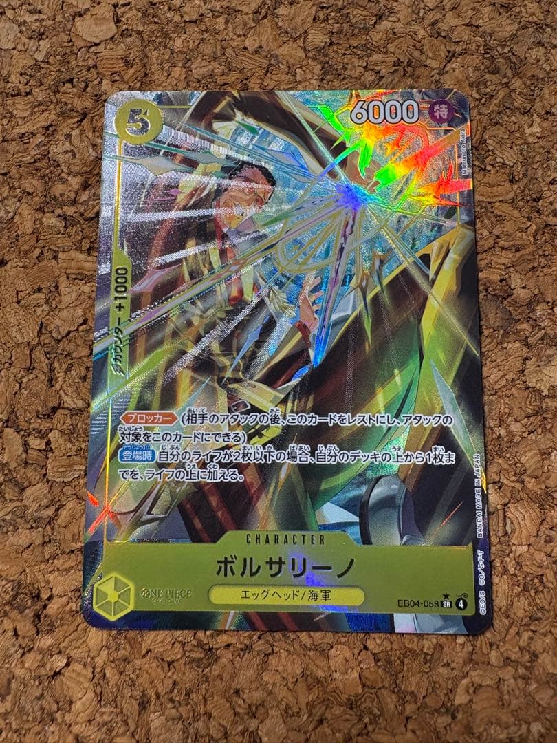 ボルサリーノ パラレル エッグヘッドクライシス - メルカリ