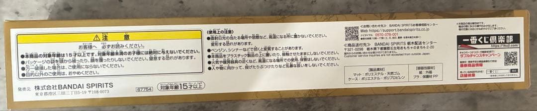 [即日発送]一番くじ ワンピース ラストワン賞 プレイマット＆マットケース