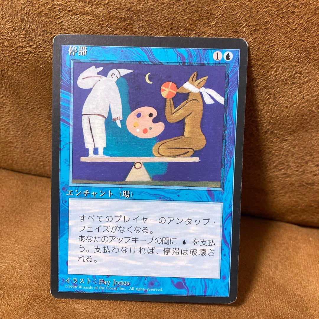 A29B 停滞/Stasis [4ED] 黒枠 日本語 MTG - メルカリ