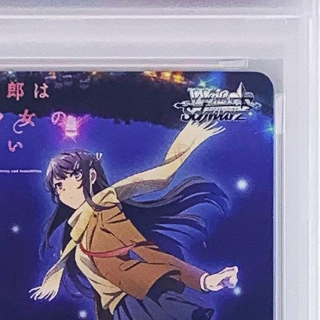 【PSA10】　発売記念大会　表彰状　桜島麻衣　牧之原翔子