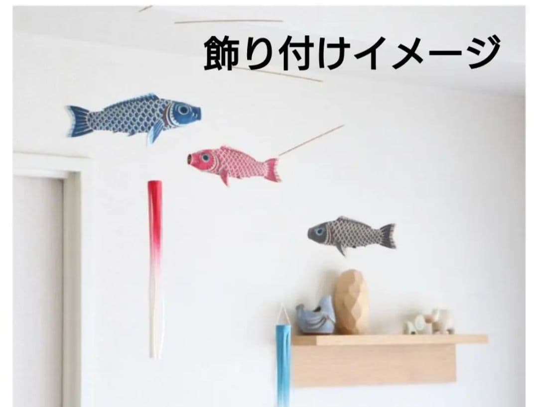 いせ辰 鯉のぼり モビール 青