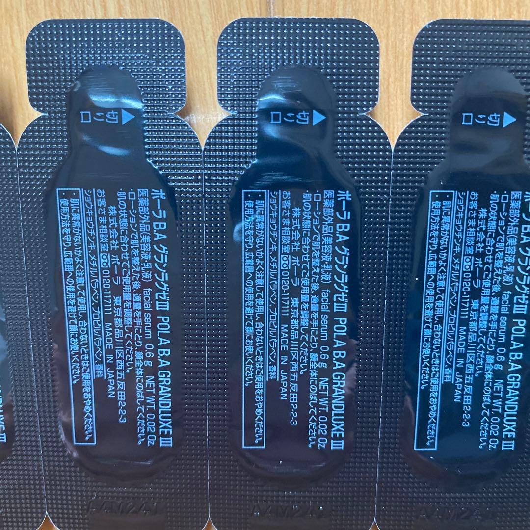 POLA グランラグゼ III 美容液 21包