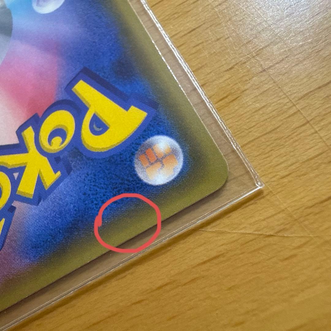 ポケカ S-P PROMO バンザイ ピカチュウ VMAX プロモ no.643 - ポケモン