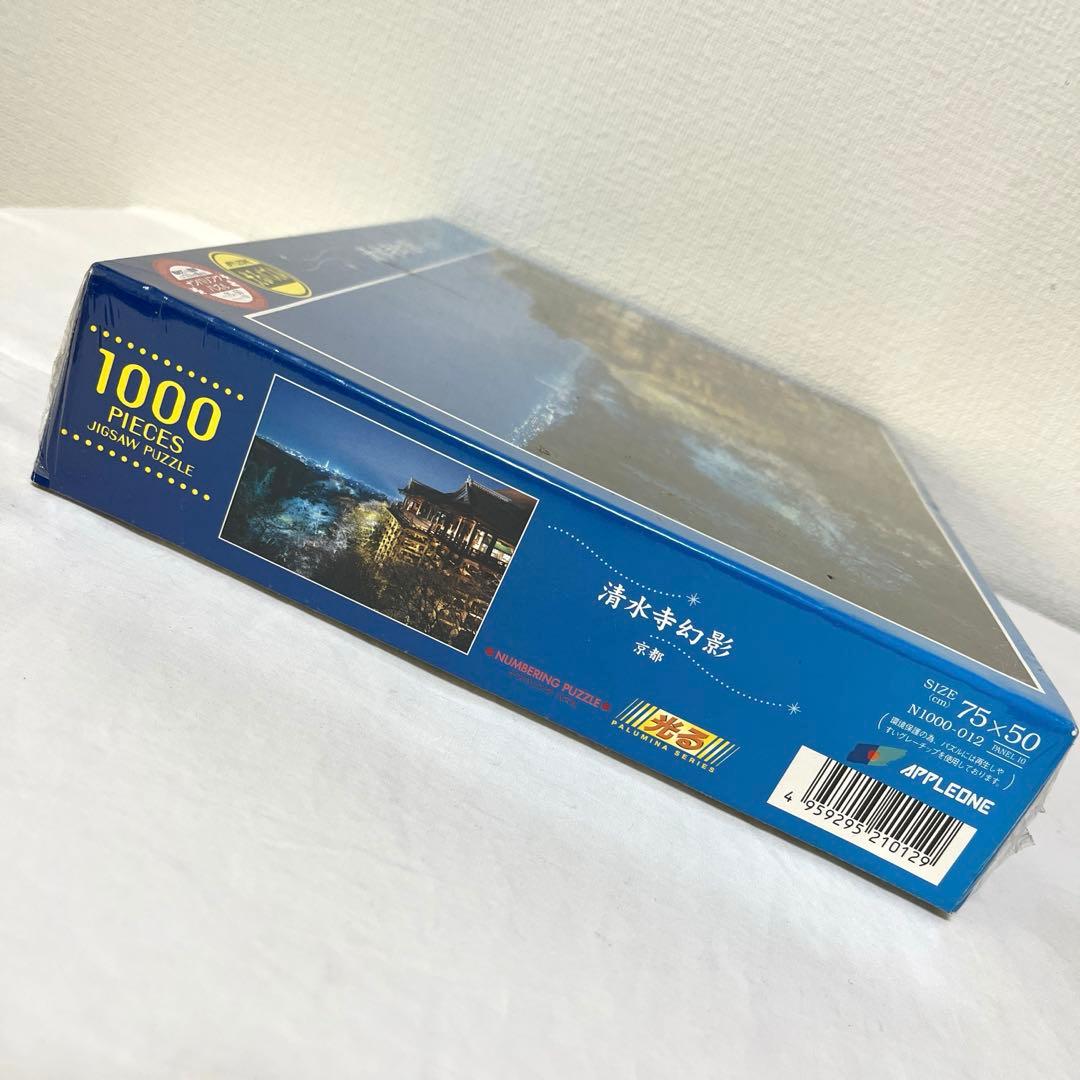 清水寺幻影 1000ピースジグソーパズル 光るパズル - メルカリ