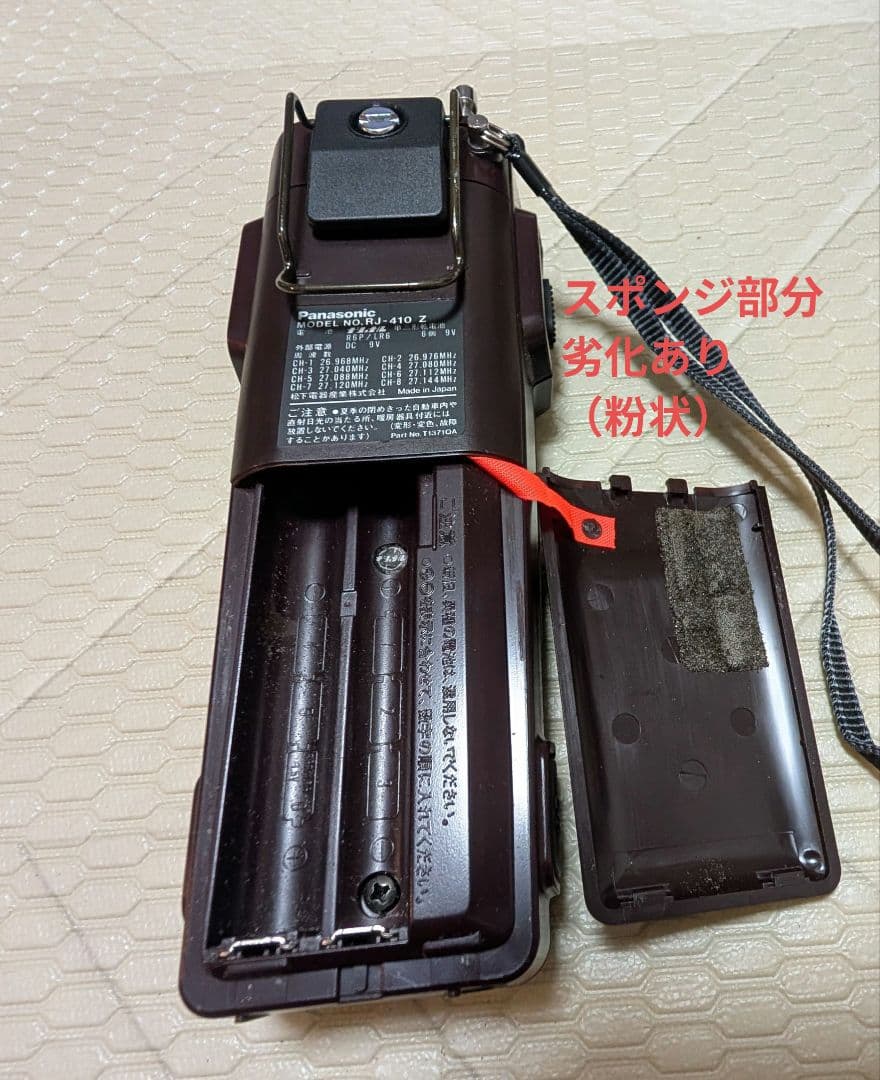 Panasonic パナソニック CB無線機 市民ラジオ RJ-410 箱あり - メルカリ