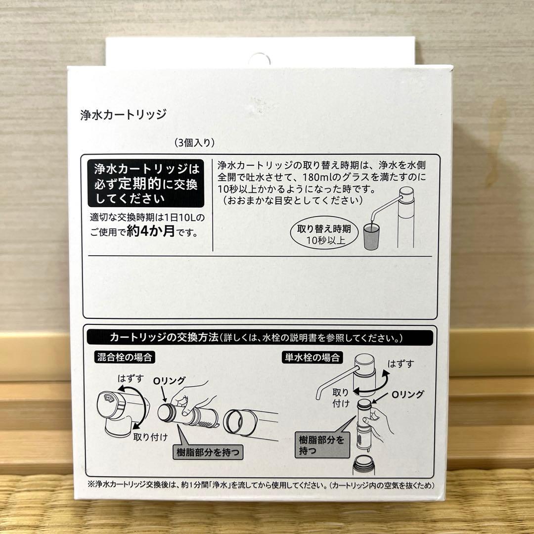 純正品】パナソニック SEPZS2103PC 浄水器 交換用カートリッジ 3本