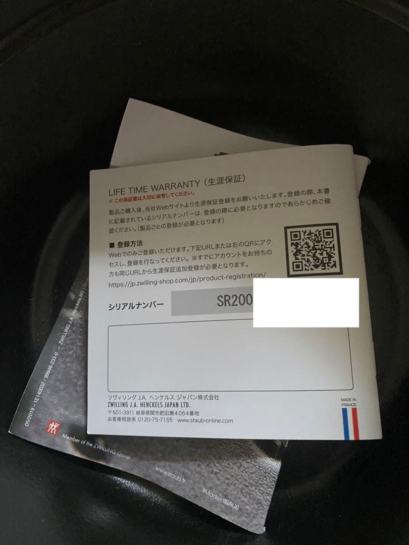 staub ストウブ ピコ ココット ラウンド 鋳物 鍋 20cm