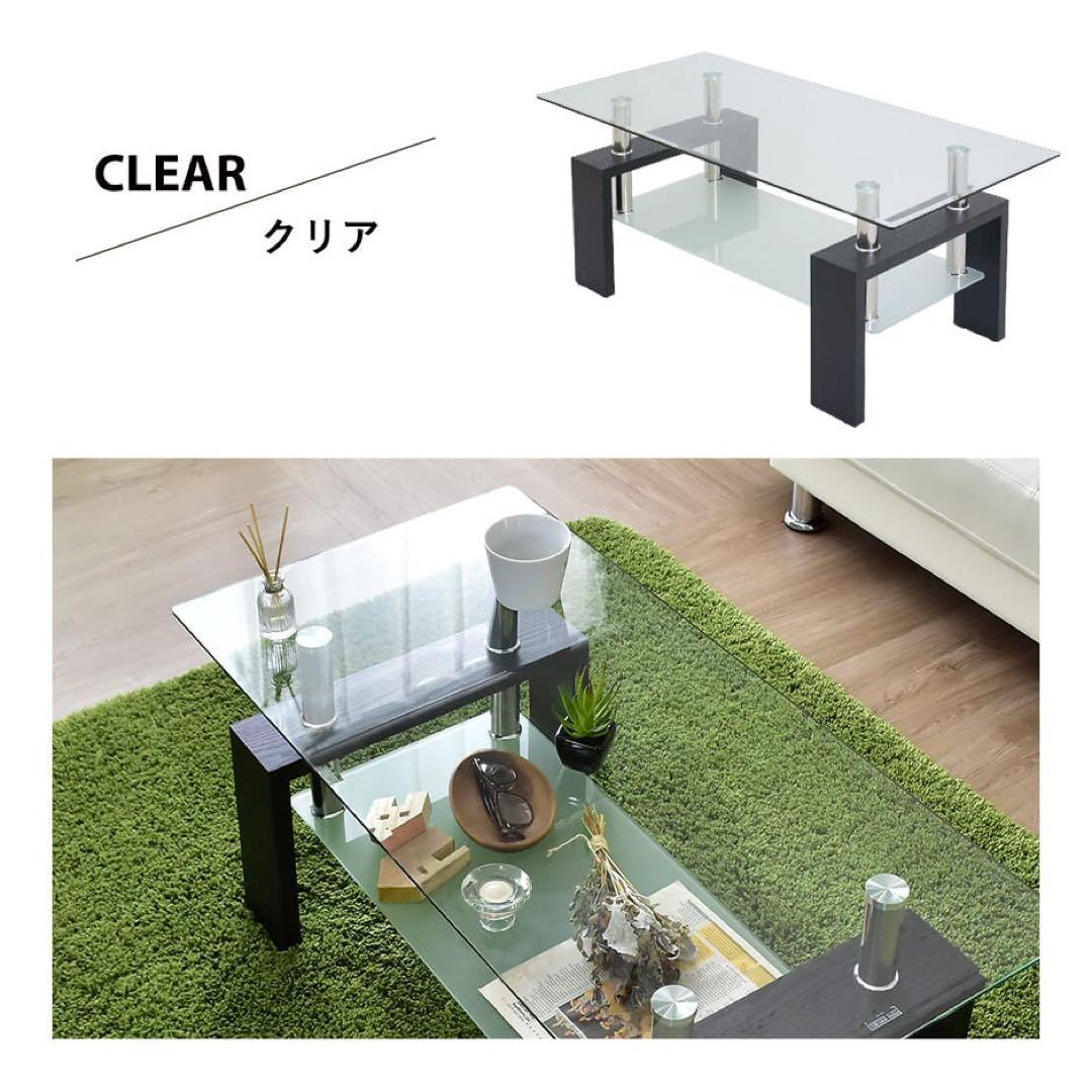 ガラステーブル　ローテーブル