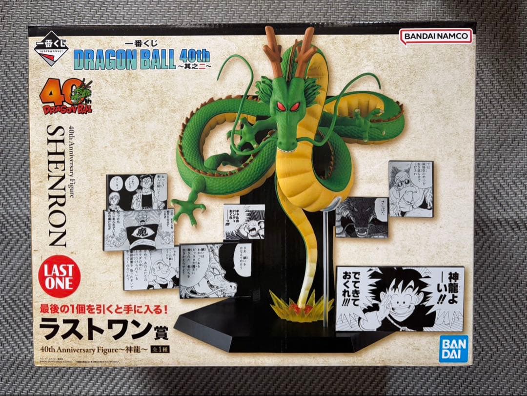 ドラゴンボール 40th神龍 フィギュア