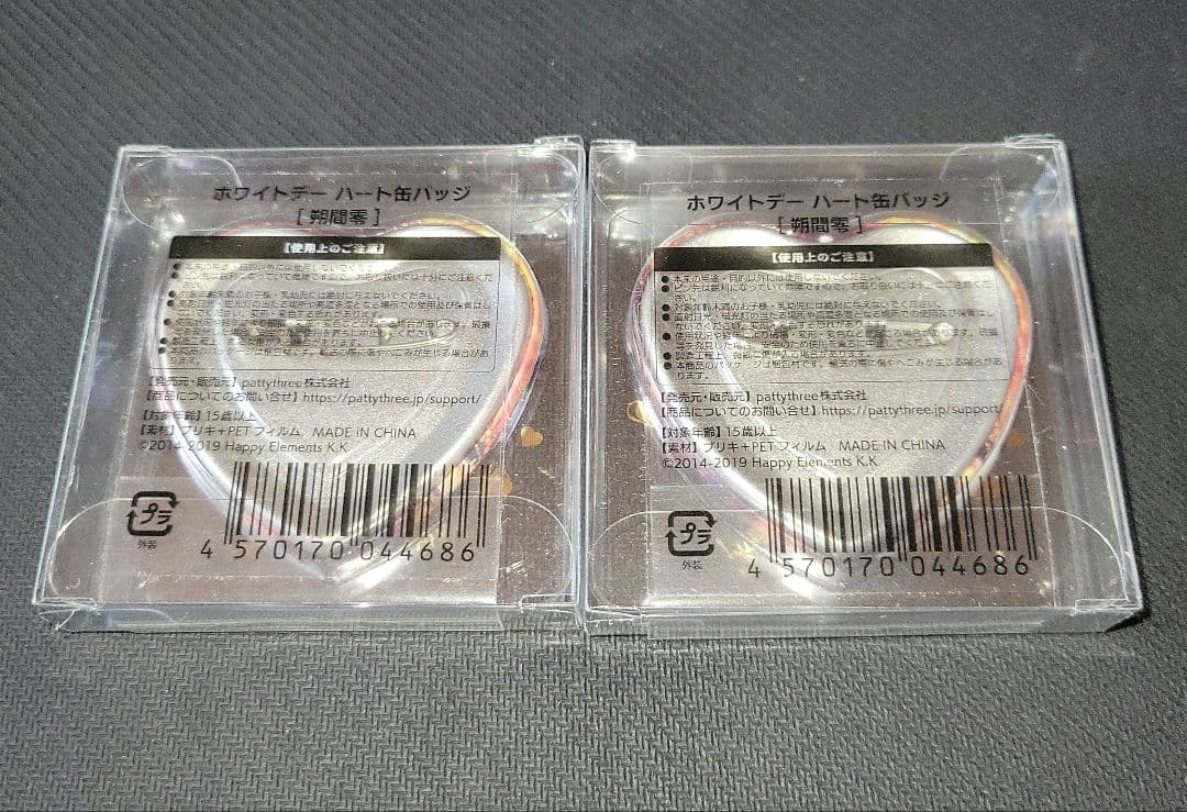 あんスタ ホワイトデー ハート 缶バッジ 朔間零 - メルカリ
