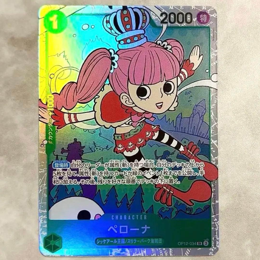 ペローナ SR 師弟の絆 ワンピースカード - メルカリ