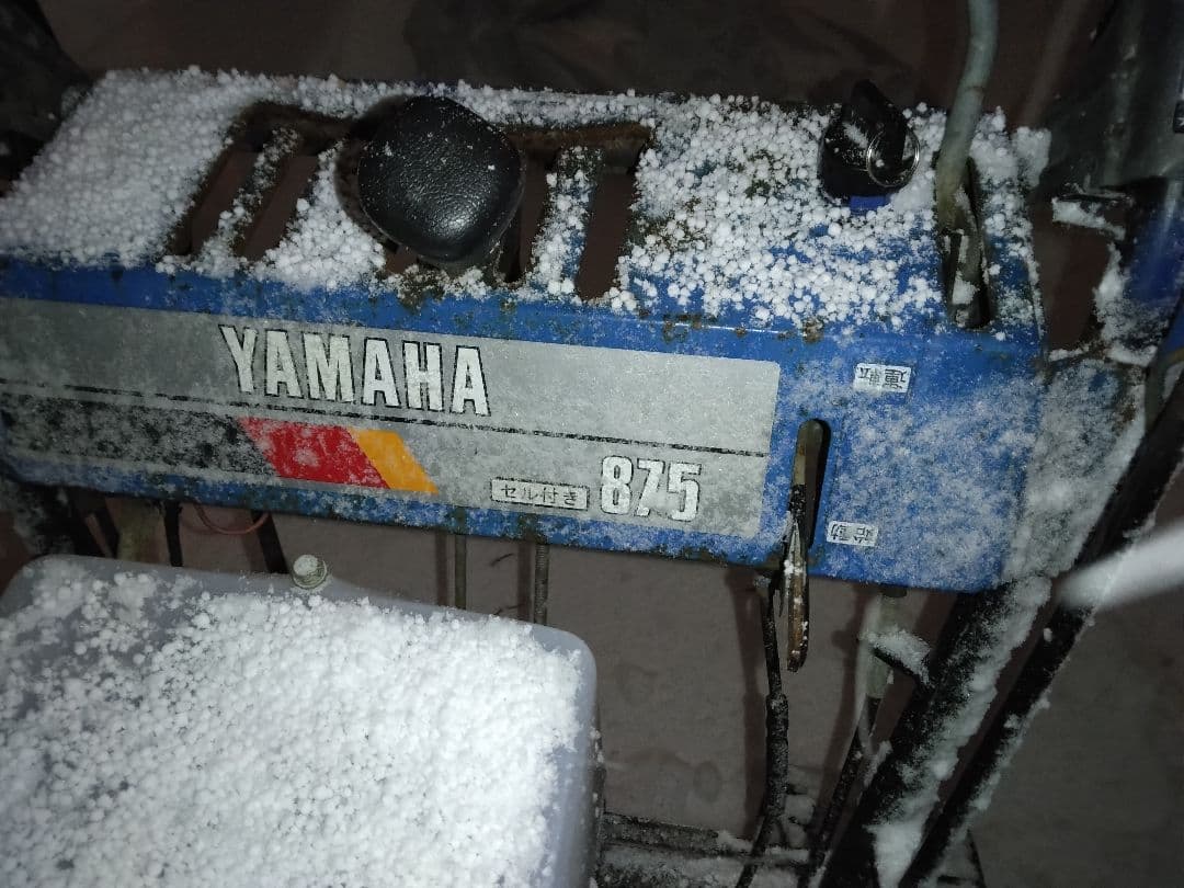 Yamaha 875 除雪機 青
