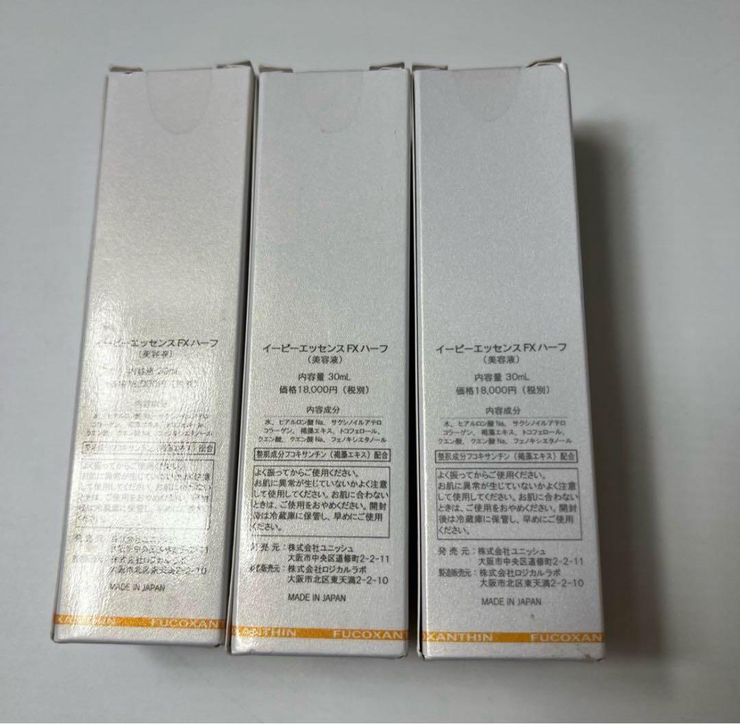 【新品未開封】イーピーエッセンス FX ハーフ 30ml