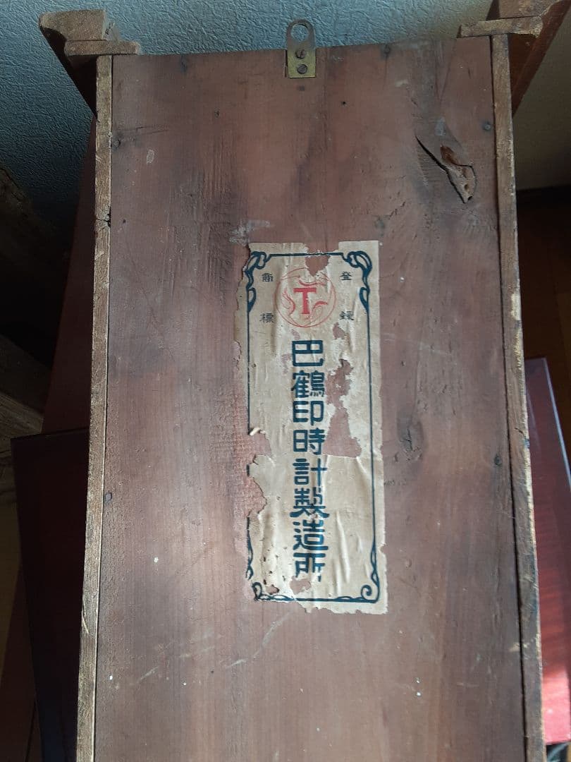 大正ロマン、機械式柱時計、分解掃除、調整油注入済み、動作品