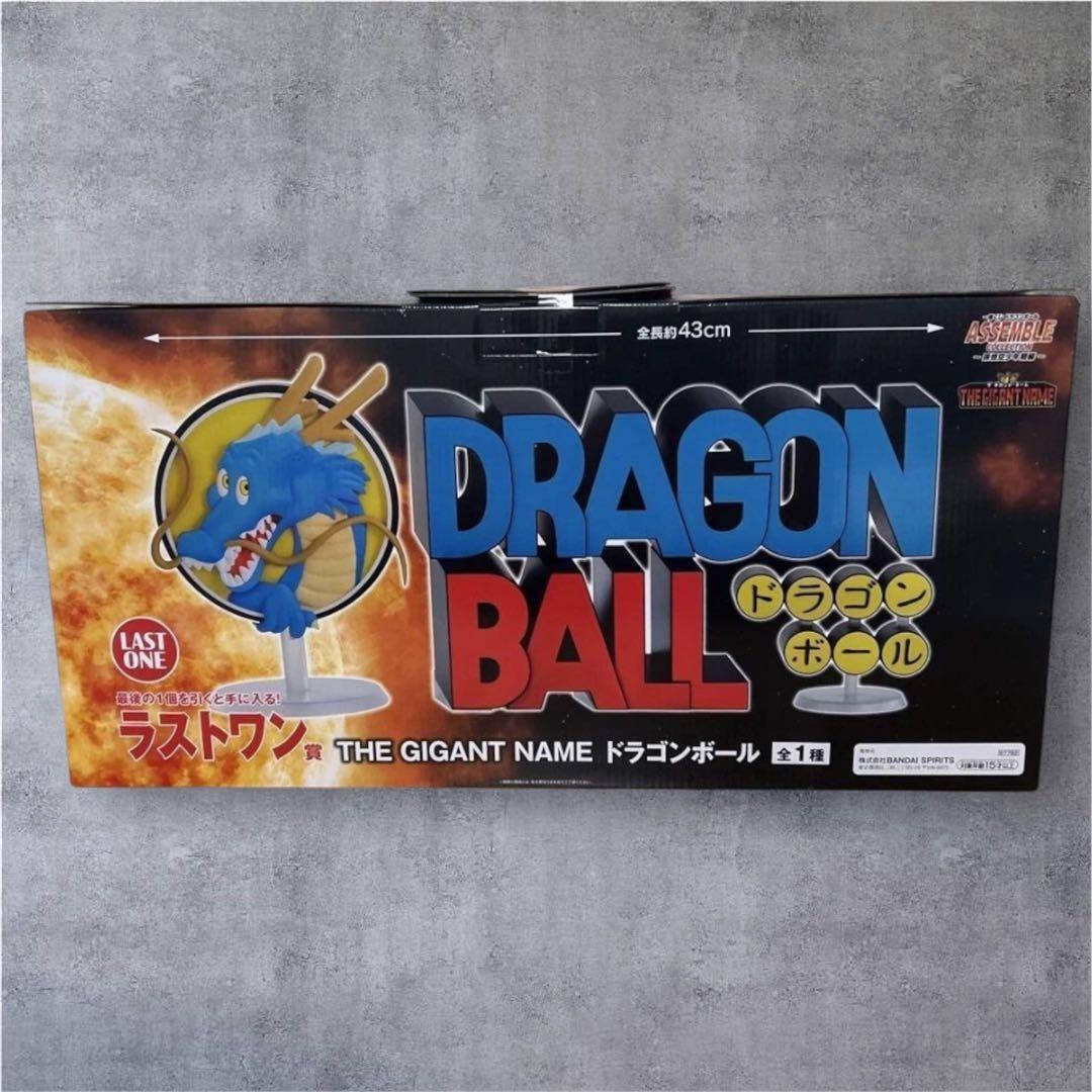 一番くじ ドラゴンボール アッセンブルコレクション ラストワン賞